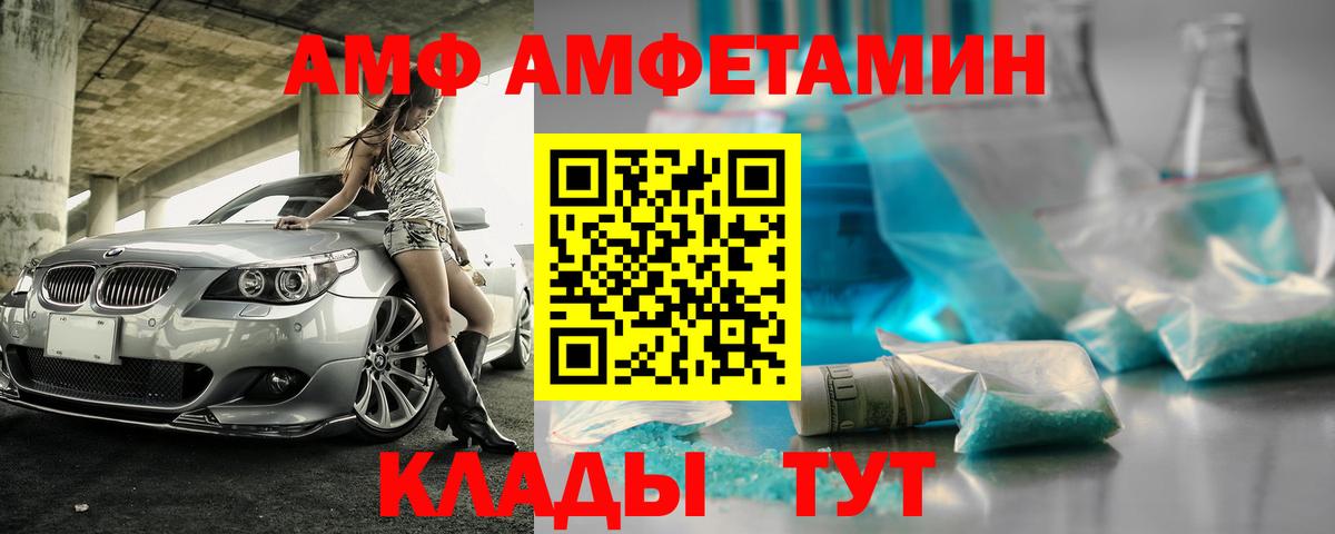 Амфетамин Premium  Вход с VPN  Амфетамин  Рославль 