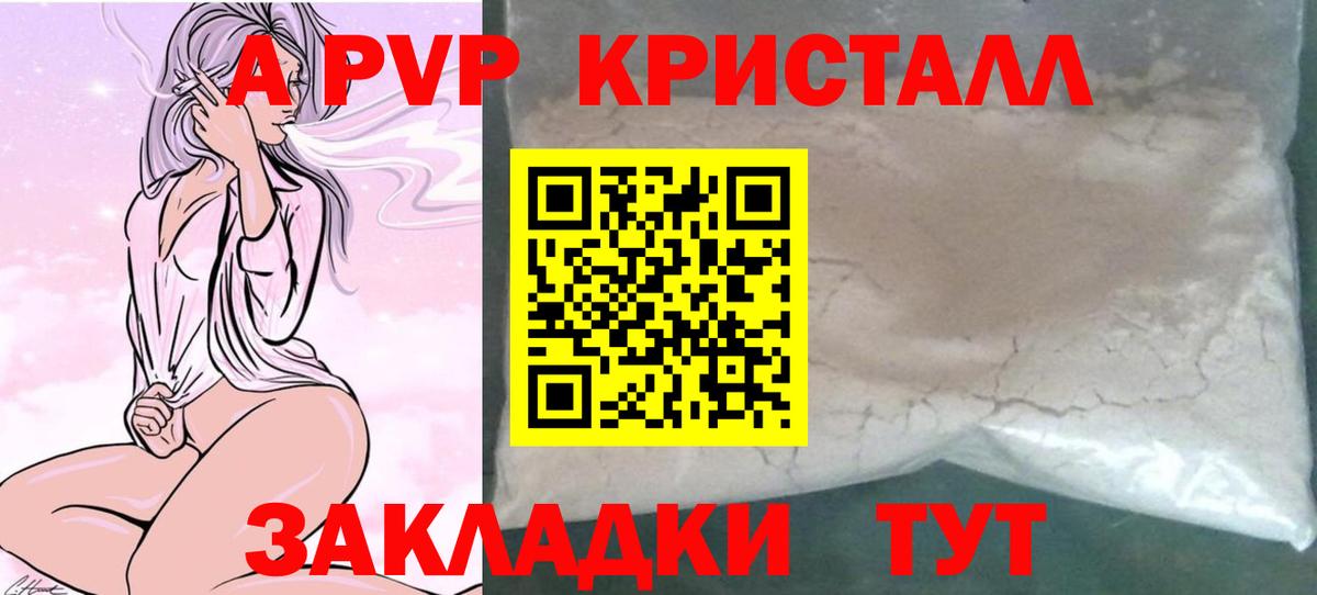 Рославль  Альфа ПВП Crystall  Вход с VPN  A PVP СК КРИС 