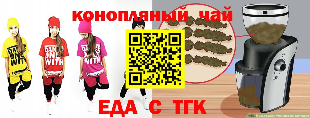 Рославль  Еда ТГК марихуана  Вход с VPN 