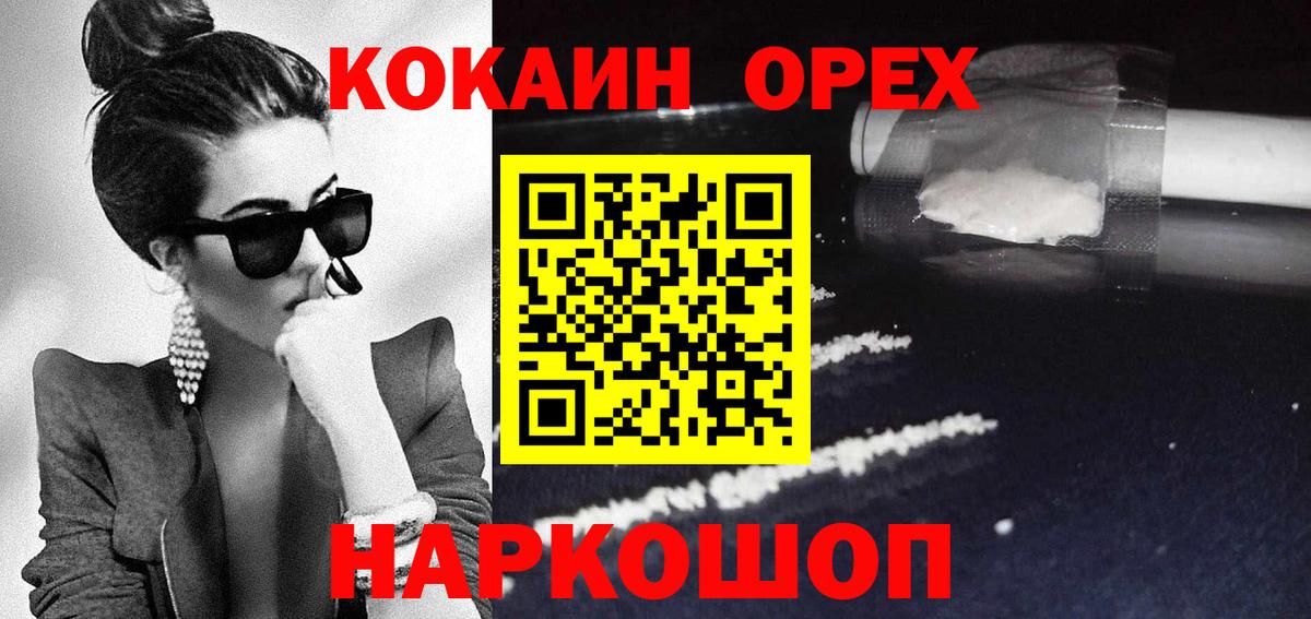 Cocaine Боливия  Вход с VPN  COCAIN Перу  Рославль 