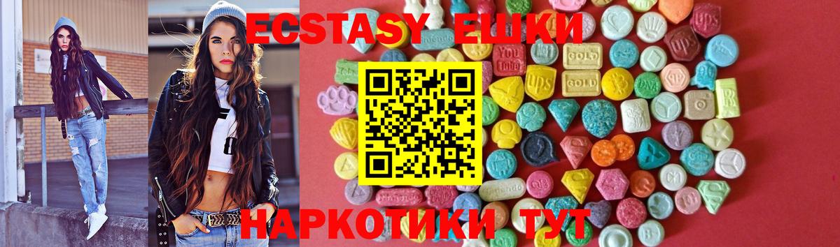ЭКСТАЗИ MDMA Рославль