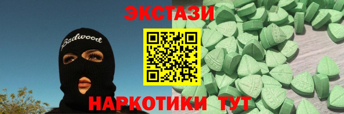 darknet как зайти  Вход с VPN  ЭКСТАЗИ ешки  ЭКСТАЗИ  Рославль  Ecstasy таблы 