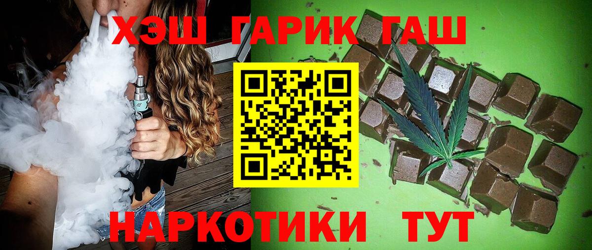 ГАШ гашик Рославль