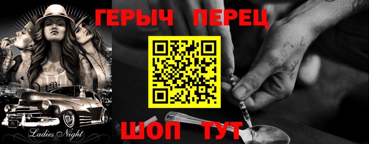 Героин  ГЕРОИН Heroin  Вход с VPN  Рославль 