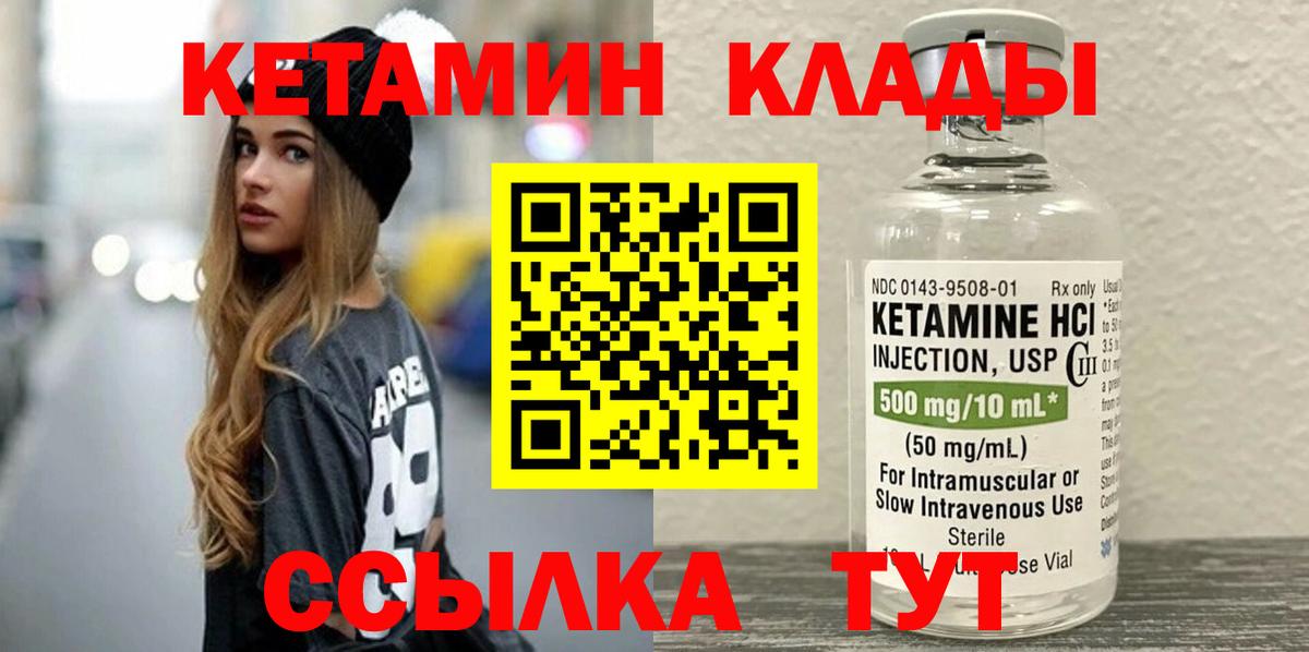 Рославль  Кетамин ketamine  Вход с VPN 