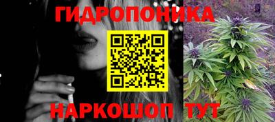 гидропоника Братск