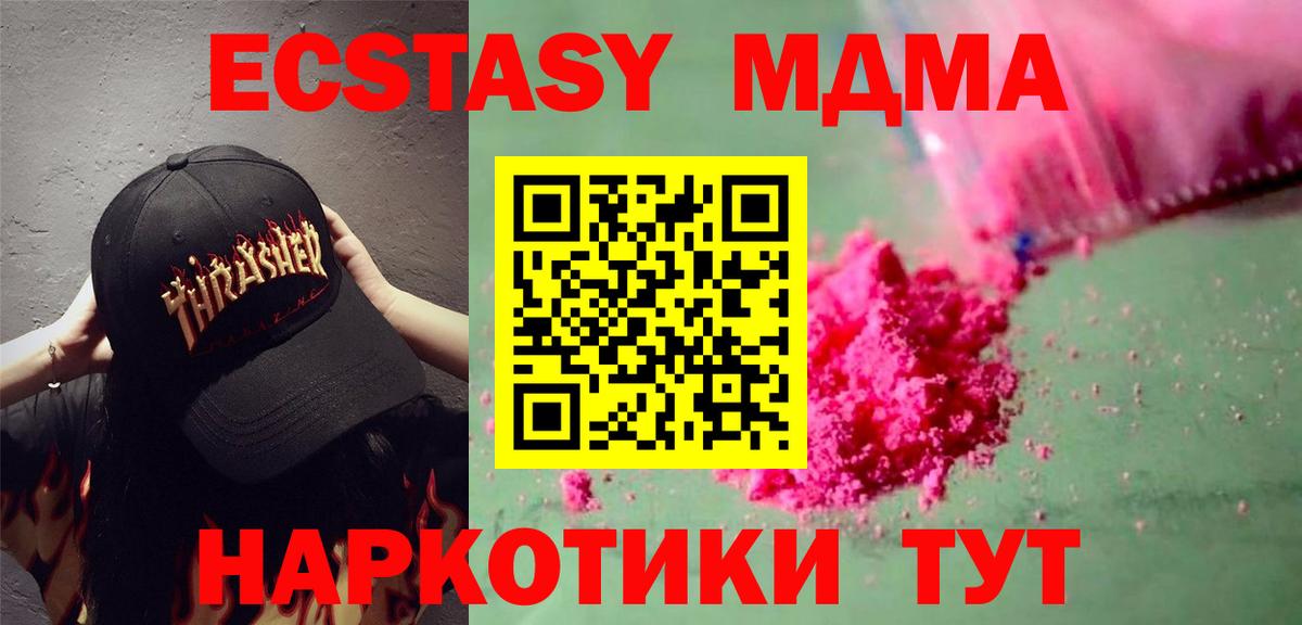 MDMA  Вход с VPN  МДМА Molly  Рославль  МДМА VHQ 