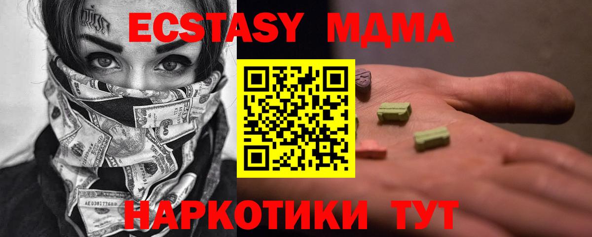 MDMA Molly Рославль