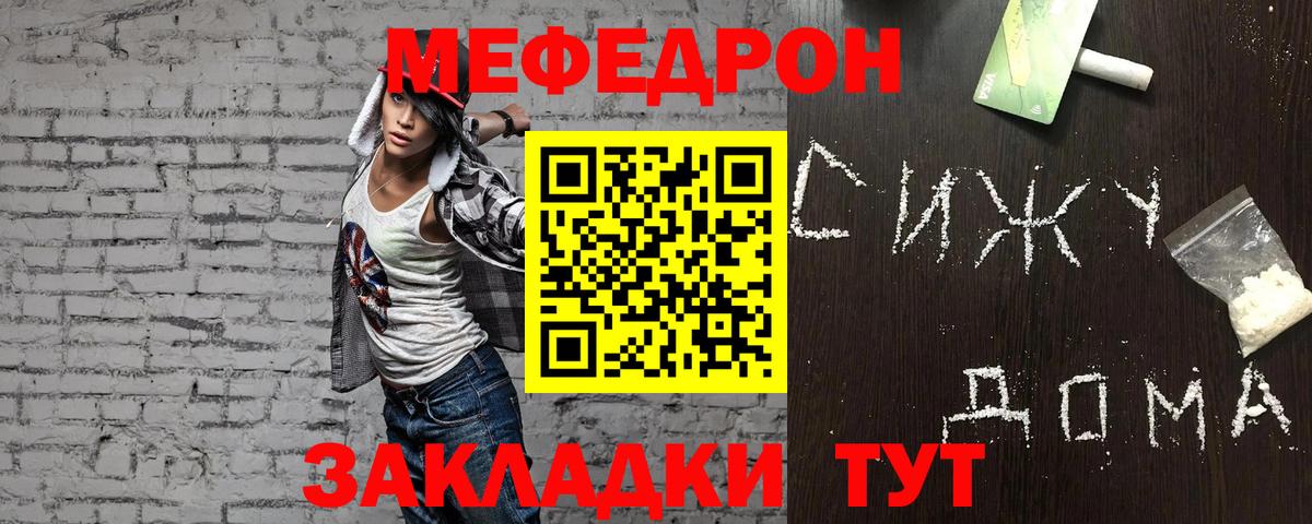 Меф мяу мяу кристаллы Рославль