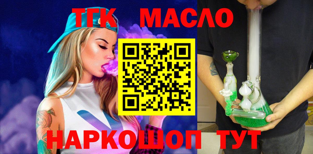 Дистиллят ТГК жижа Рославль