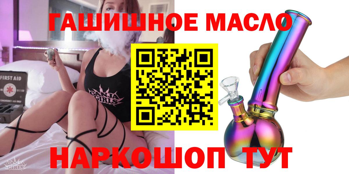 Дистиллят ТГК концентрат  блэк спрут ТОР  Рославль  Вход с VPN 